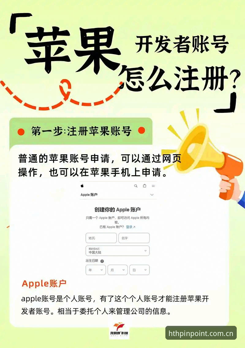 苹果HTH电脑端登录教程深度分析：一次选择，决定你账号管理的效率边界